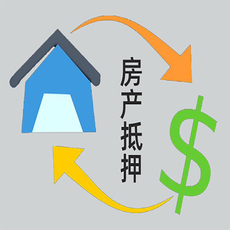 遂川房产抵押贷款定义|住房抵押贷款|最新攻略